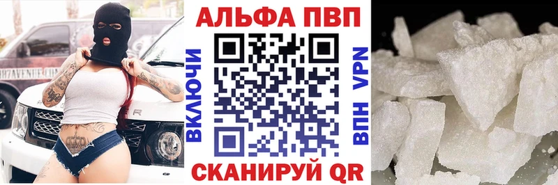 Альфа ПВП крисы CK  Купить  Кыштым 