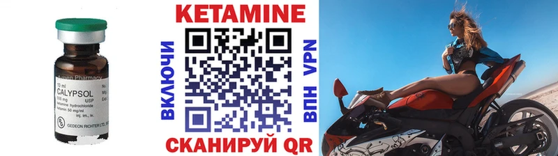 КЕТАМИН VHQ  Купить где  Кыштым 