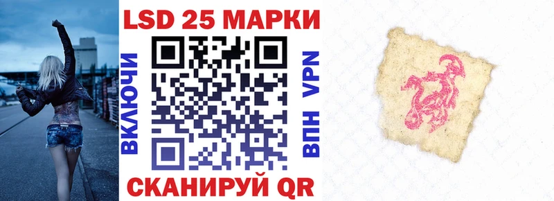 Марки 25I-NBOMe 1,8мг  Купить  Кыштым 
